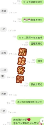 台南約砲-婊妹
