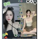 新北約砲-唐妮
