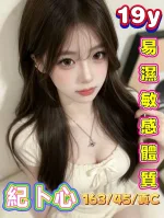 嘉義約砲,外送茶-紀卜心