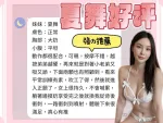 台南約砲-夏舞