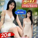 屏東約砲,外送茶-思妤