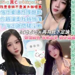 台北約砲-八九妹
