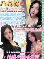 台北約砲-八九妹