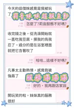 高雄約砲-莉音