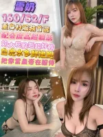 台北約砲-雪奶