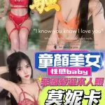 台中約砲-莫妮卡