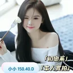 台中約砲-小小