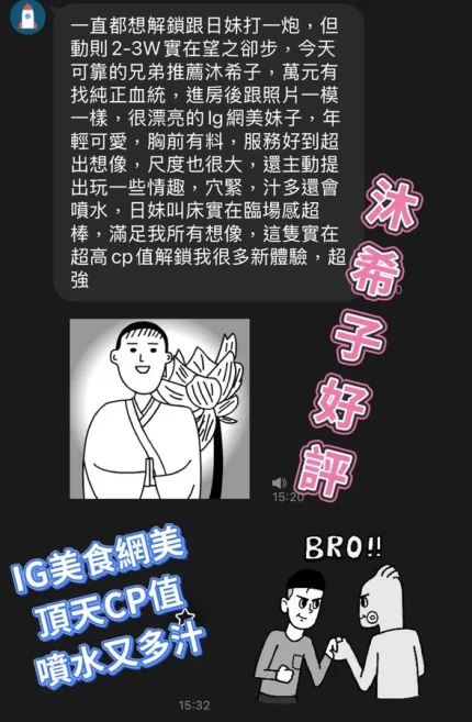 高雄約砲-沐希子