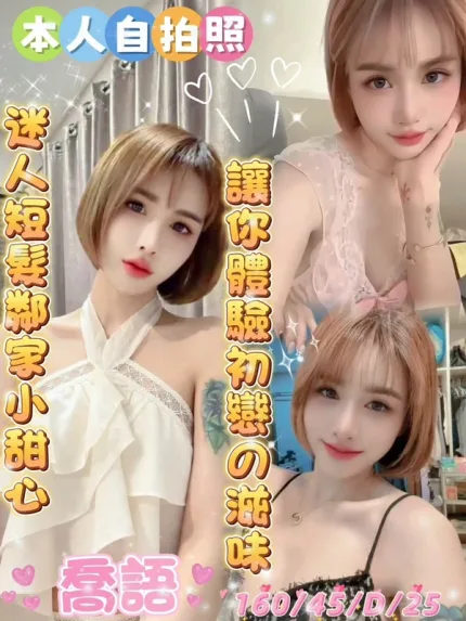 雲林約砲-喬語