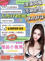 台中約砲-奈子