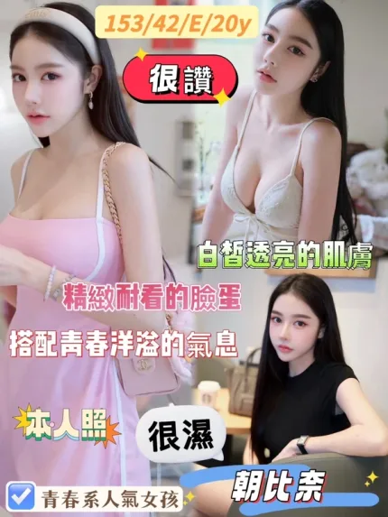 台南約砲-朝比奈