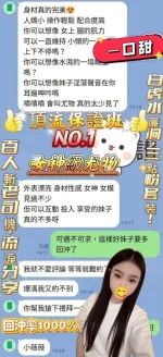 台中約砲-一口甜