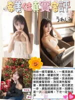 台南約砲-希美佳