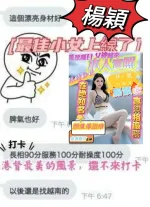 台中約砲-楊穎