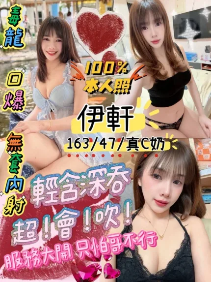 嘉義約砲-伊軒