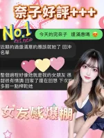 台中約砲-奈子
