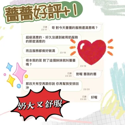 台中約砲-薔薔