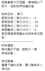新竹約砲-夢乃
