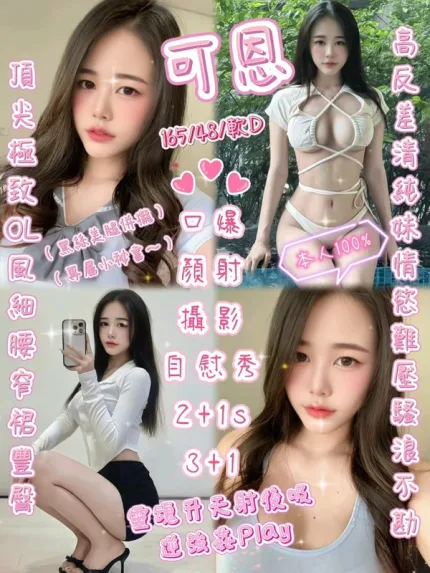新竹約砲-可恩