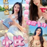 屏東約砲-小比