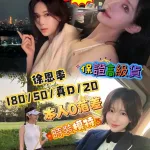 台中約砲-徐恩率