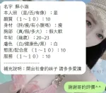 新竹約砲-蘇小涵