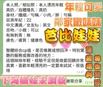 高雄約砲-芭比娃娃