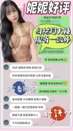 台南約砲-妮妮