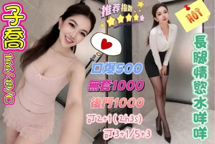 花蓮約砲-子喬