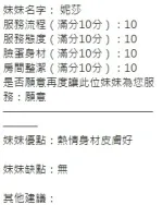 新竹約砲-妮莎