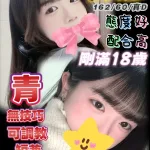 台中約砲-許念