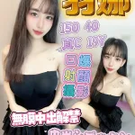 高雄約砲-羽娜