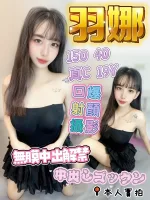 高雄約砲-羽娜