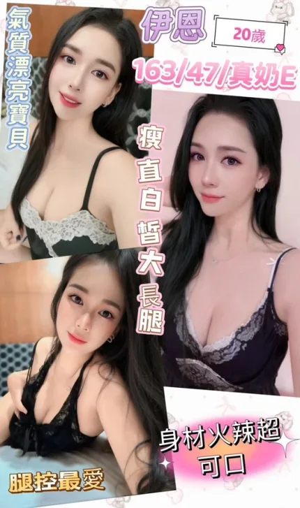 彰化約砲-伊恩