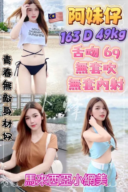 新北約砲-阿妹仔
