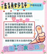 台中約砲-清穎