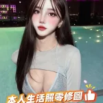 新竹約砲-卡芬妮