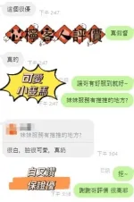 新竹約砲-芯檸