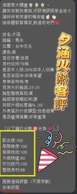 台中約砲-夕涵