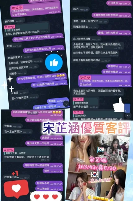 台中約砲-宋芷涵