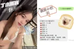 桃園約砲-丁小雨
