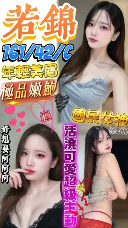 屏東約砲-若錦
