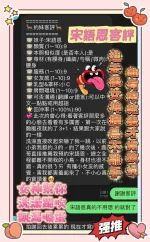 高雄約砲-宋語恩