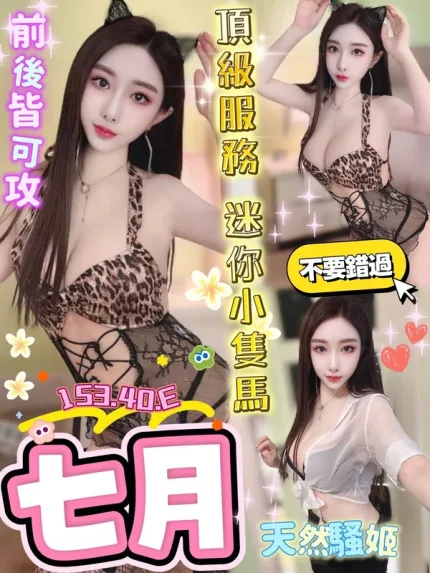 台中約砲-七月