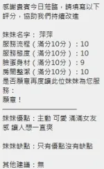 新竹約砲-萍萍