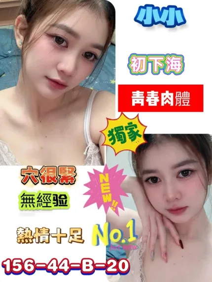 台南約砲-小小