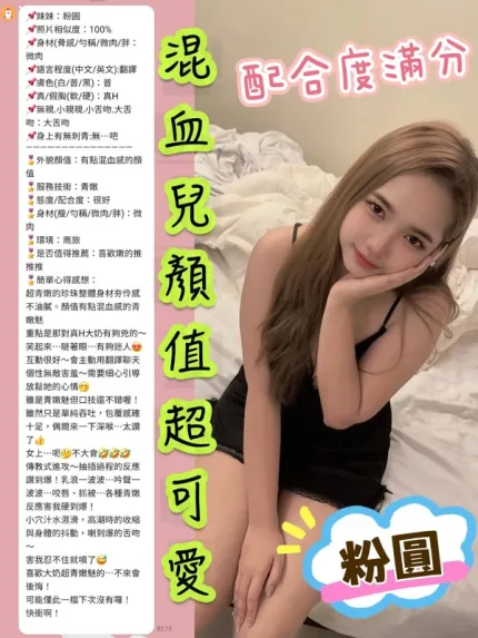 台北約砲-粉圓