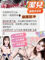 台中約砲-潔兒