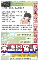 高雄約砲-宋語恩
