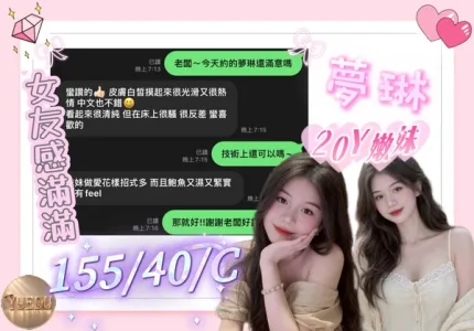 台中約砲-夢琳